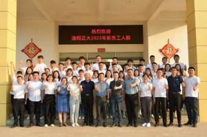 枕戈待旦、秣馬厲兵 | 洛陽(yáng)正大2022年新員工入職培訓***完成