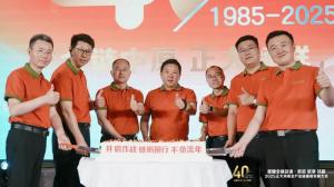 【全鏈中原 正大領(lǐng)鮮】2025正大河南全產(chǎn)業(yè)鏈提質(zhì)發(fā)展大會(huì )舉辦！